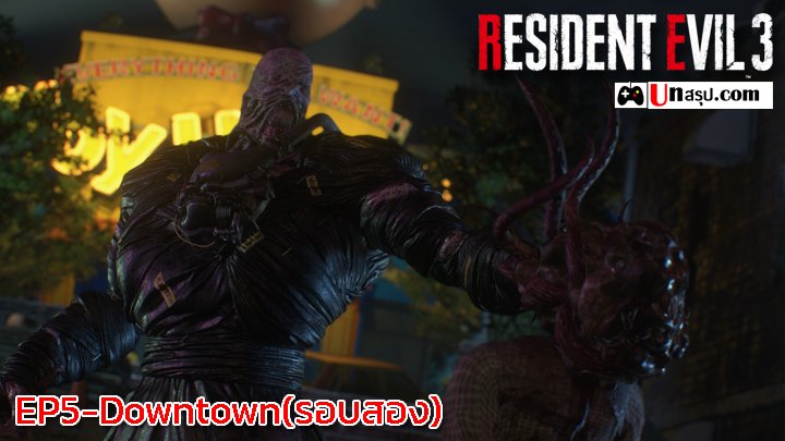 Resident Evil 3 : EP5-Downtown(รอบสอง)