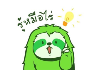 รู้หมือไร่