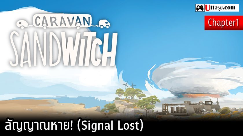 Caravan SandWitch