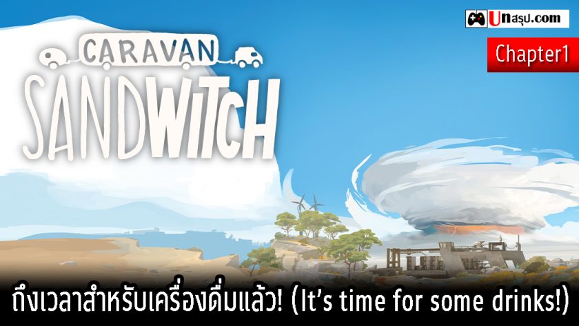 Caravan SandWitch
