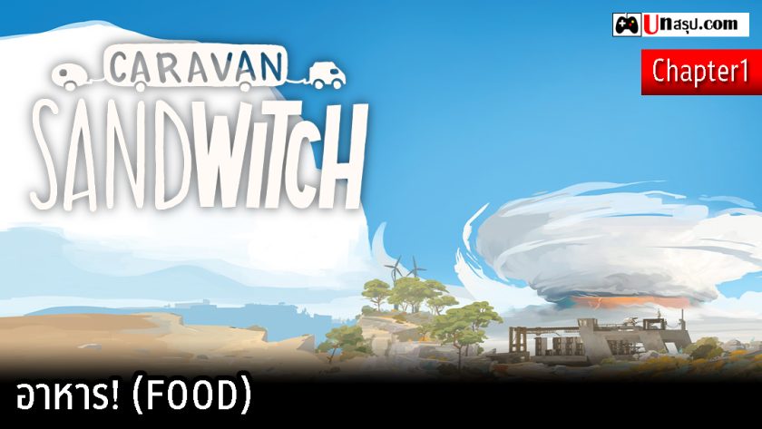 Caravan SandWitch