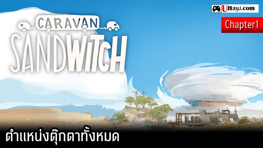 Caravan SandWitch