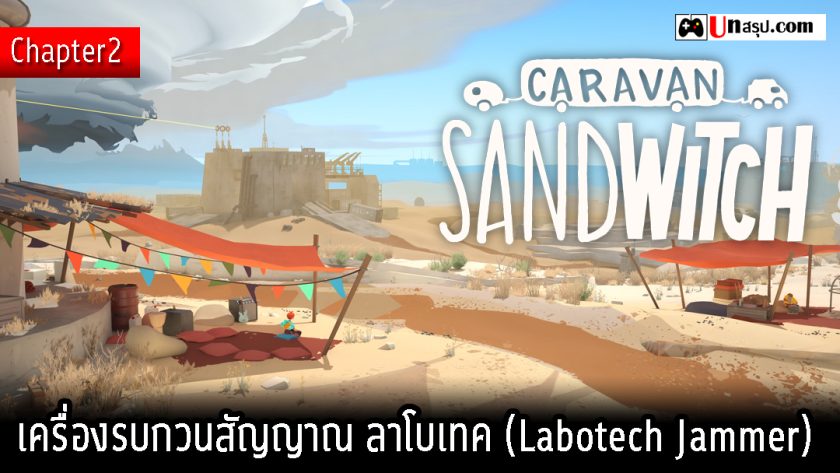 Caravan SandWitch