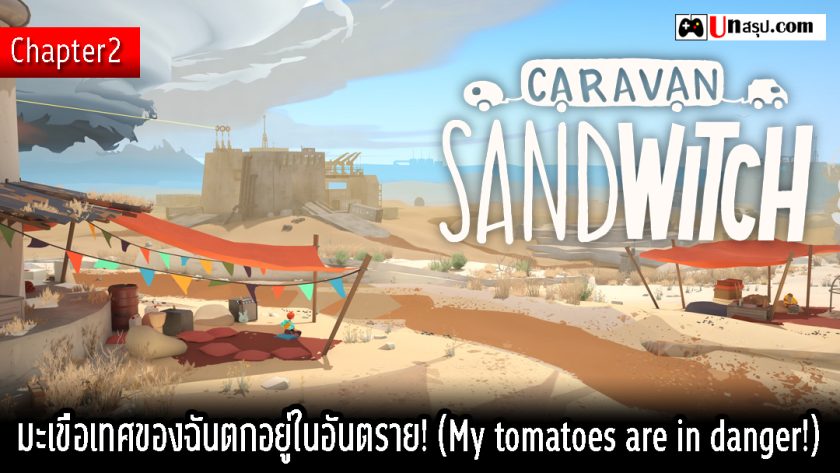 Caravan SandWitch