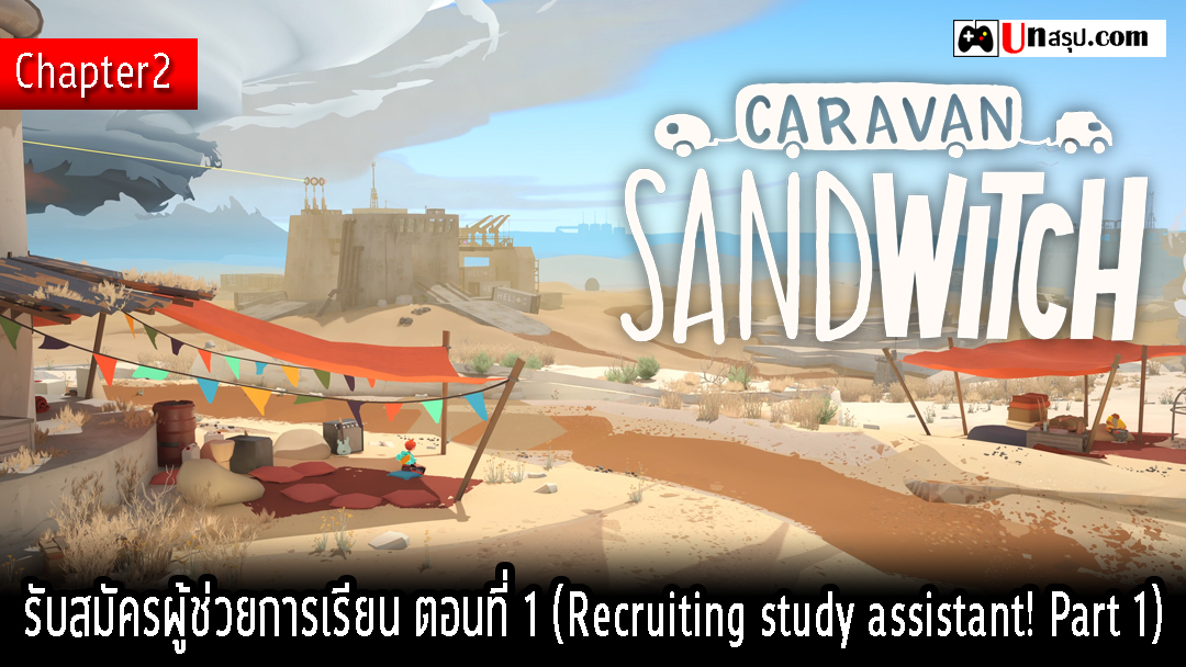 Caravan SandWitch