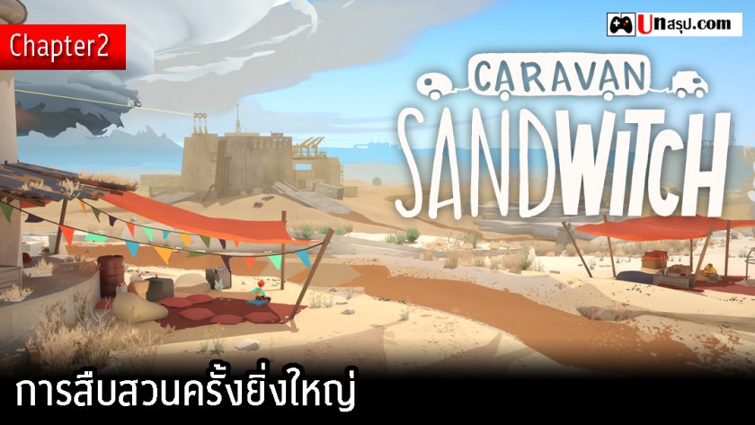 Caravan SandWitch