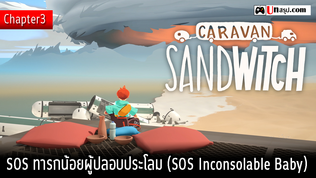 Caravan SandWitch