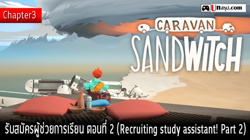 Caravan SandWitch