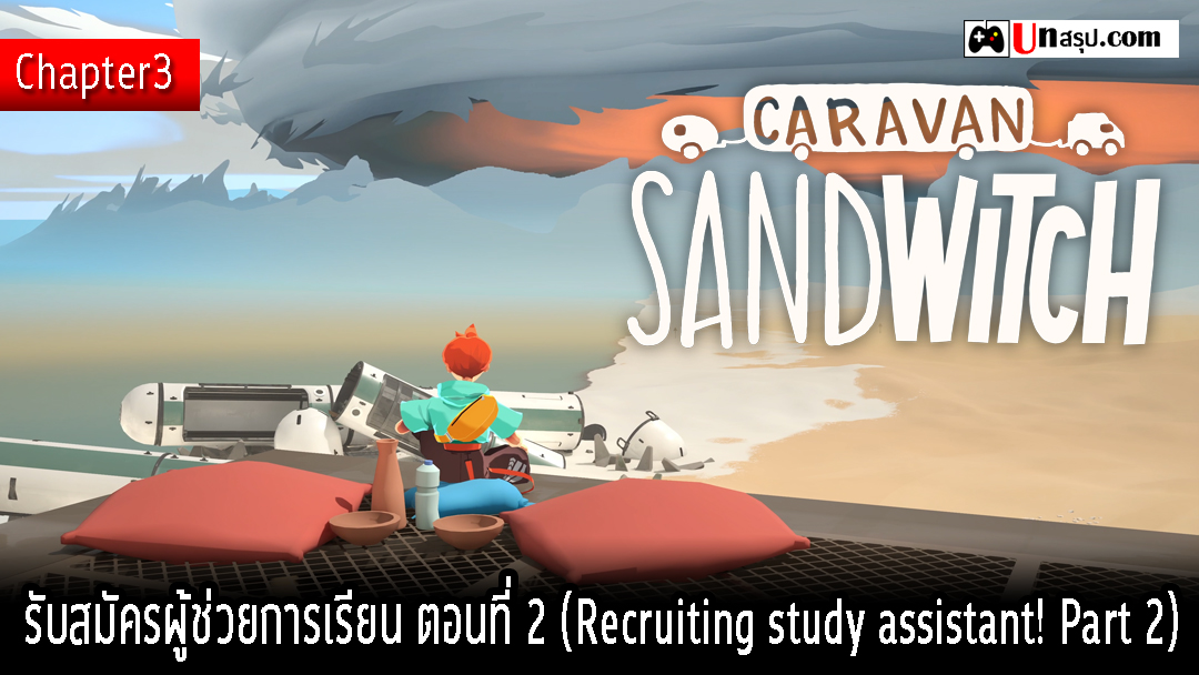 Caravan SandWitch