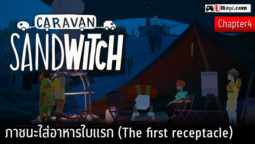 Caravan SandWitch