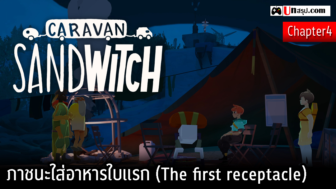 Caravan SandWitch