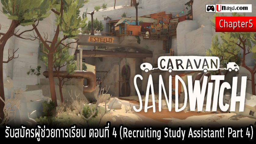 Caravan SandWitch
