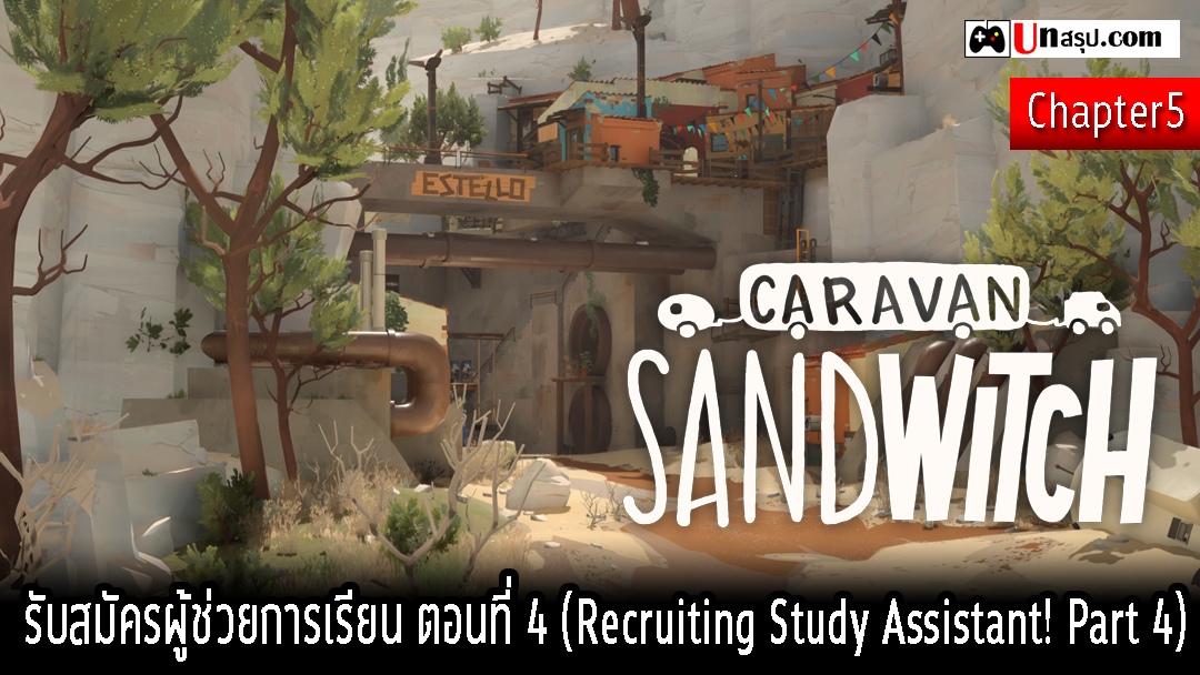 Caravan SandWitch