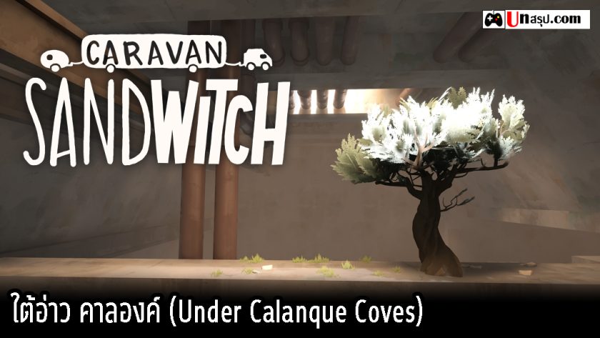 Caravan SandWitch