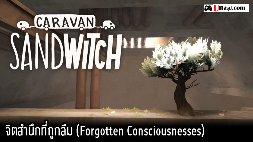 Caravan SandWitch