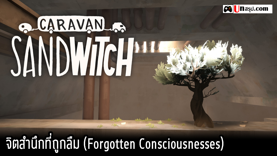 Caravan SandWitch